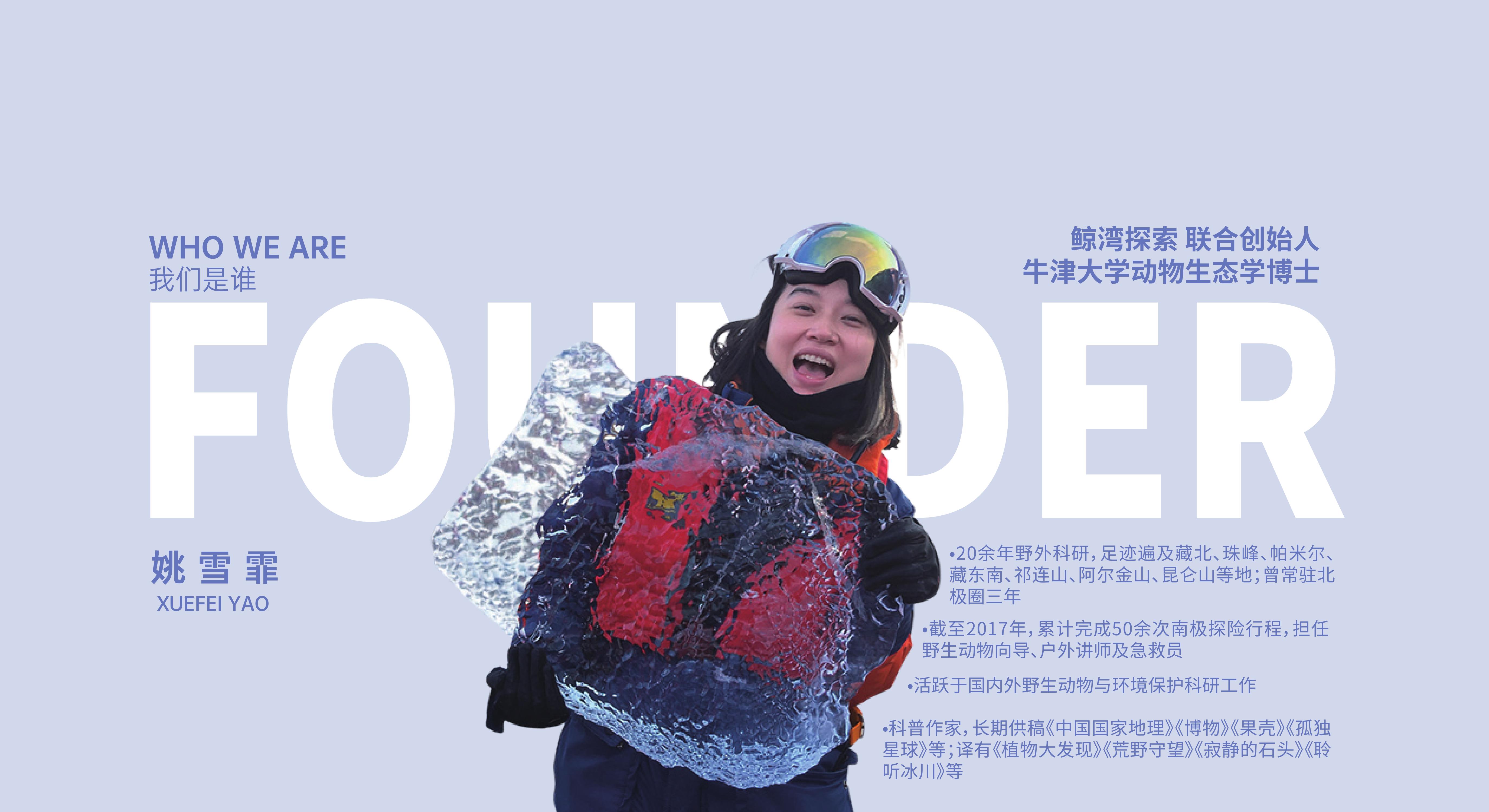 姚雪霏