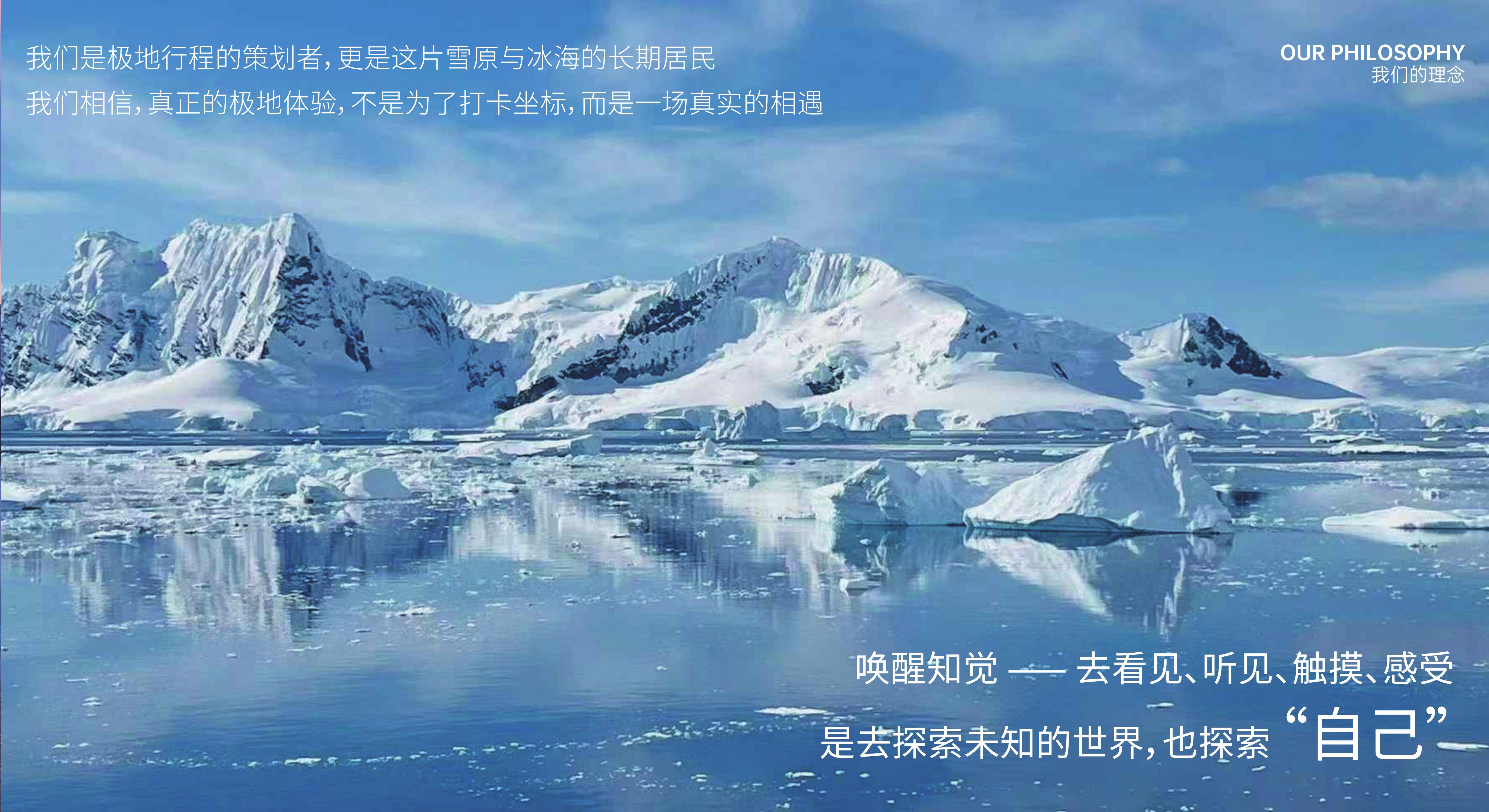 冰海